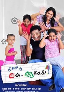 Naanu Nanna Kanasu streaming: where to watch online?