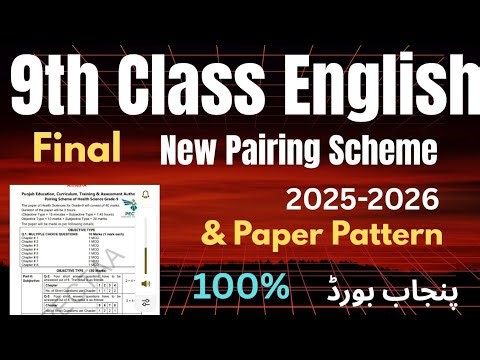 9th Class English New Paper Pattern || Pairing Scheme 2026 || Punjab Board || Official final scheme