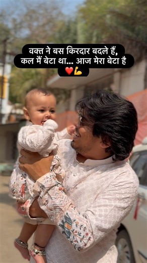 जो पिता से सीखा🥹, वो अब बेटे को सिखा रहा हूँ | भावुक कर देने वाला सफर ♥️🥰 #legacy