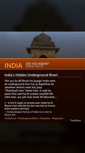 🤯 India's Hidden Underground River! #Shorts