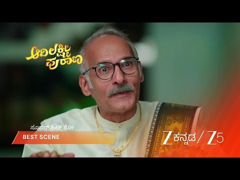 ADI LAKSHMI PURANA | EP - 76 | Best Scene 1 | Mar 17 2026 | Zee Kannada