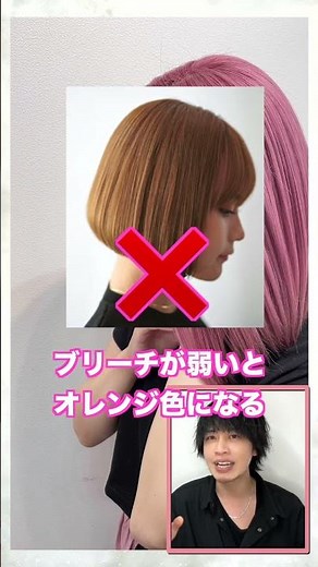 韓国風サクラピンクの作り方 #ヘアカラー #ピンクカラー#美容師