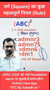 203K views · 7.1K reactions | Some important rules about square 邏 #square #math #education #mathtricks #tricks #competition #competitive #CompetitiveExams #trend #trending #trendingvideo #viral #virals #viralpost #viralvideo | Subodh Kumar | Facebook