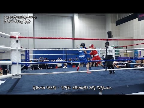 카운터가 일품인 사우스포, 제54회 kbi생활체육복싱 30대 65kg 결승