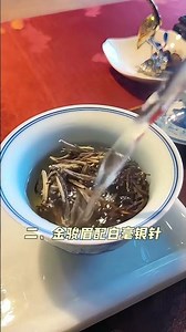 不同的茶叶混在一起泡，其实是非常好喝的。#今天你喝茶了吗 #茶文化 #茶知识 #茶生活 #品茶静心