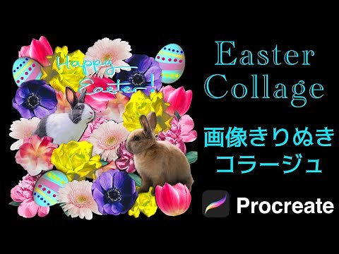 [Procreate] Cut out images to create a collage [Easy background transparency remove.bg Procreate ...