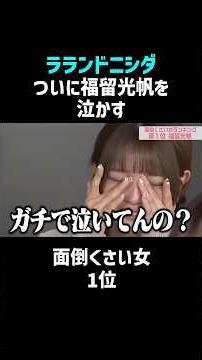An Unexpected Outburst of Tears | The Shocking Conclusion to Mitsuho Fukudome vs. Nishida #Mitsuh...