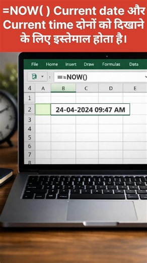ms excel NoW() function #trending #trendingshorts #gk #excelshort #exceltutorial #shortsviral #viral