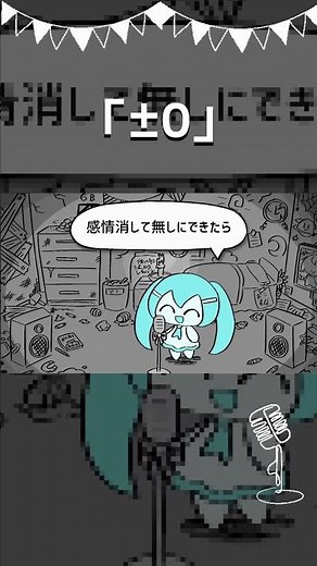 「±0」