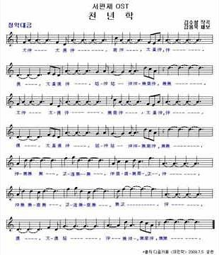 천년학 정악대금보