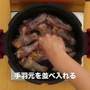 熱々ほろほろ♪ 圧力鍋で手羽元のトマト煮のレシピ動画・作り方 | デリッシュキッチン