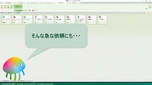 【AssetView 共通】通知機能5選 第2弾 グループ振り分けを自動で実施！ユーザーアンケートの活用方法