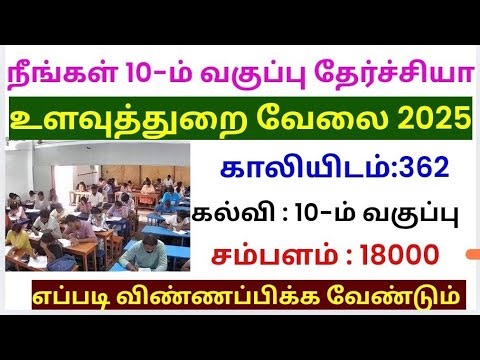 IB Recruitment 2025: Salary, Vacancies & Application Guide