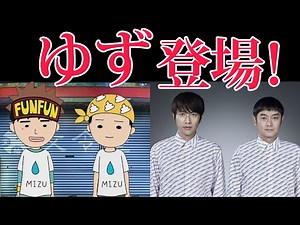 MIZU 週末YouTube Live vol.10