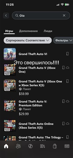 Гта 6, жаль у меня xbox one | Xbox One