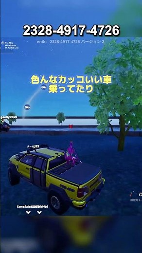 【フォートナイト】車好きが集まるリアルなドライブマップ