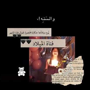 تصميم عيد ميلاد صديقتي تصميم عيد ميلاد غنو لحبيبي تصميم عيد ميلاد بدون حقوق تصاميم عيد ميلاد شاشه س