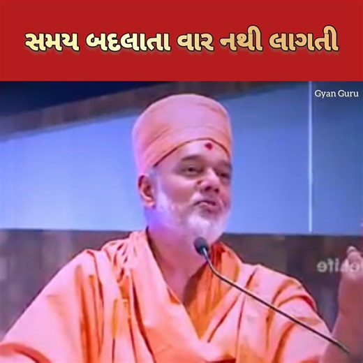 Latest Gyanvatsal Swami Speech 2025 | Gyan Guru