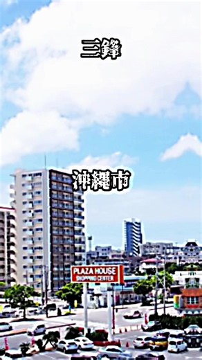 西日本 vs 東日本：各府県第二市トップ19都市比較