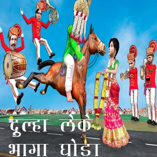 4.1K views · 87 reactions | Ghoda Dulha Leke Bhag Gaya Horse Run Away With Bride Hindi Moral Stories Hindi Stories Hindi Kahani | Swati Hindi Stories | Facebook