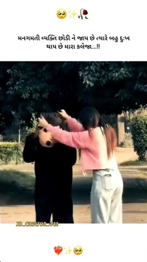 BABY BEWAFA NIKRI 🥺🥀 || GUJARATI NEW STATUS VIDEO 2026 || #love #viral #gujarati #status #trending