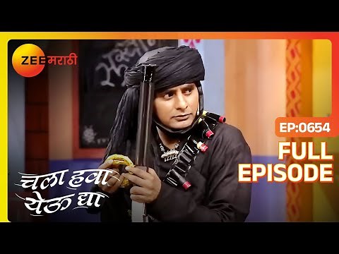 Chala Hawa Yeu Dya | Marathi Comedy Video | Ep 654 | Bhau Kadam,Kushal Badrike,Nilesh | Zee Marathi