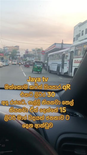 #ranilwickremesinghe #anurakumara #slpolitics #news