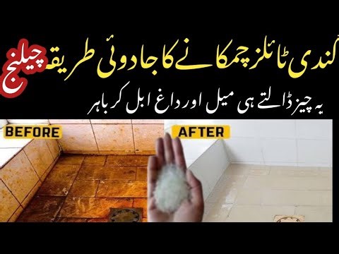 Floor Tile & Marble Hard Water Stain Remove in 2 Minute / Best Tip Ever / Tile Cleaning with Acid