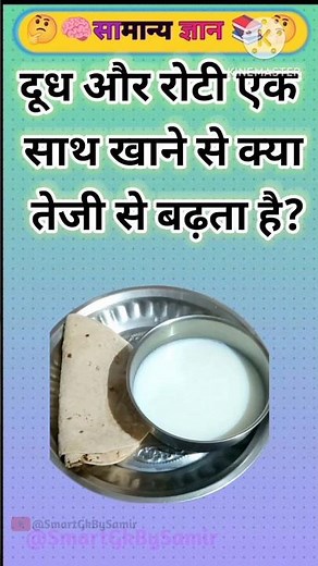 Top 50 ✍️ IAS Level GK Questions 🔥 | Most Important GK Question Answer | Part-178#facts#shorts#gk