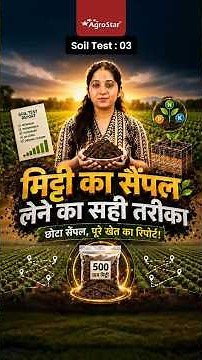 Correct way to take soil sample | Soil Sampling Method for Accurate Soil Testing | #shorts