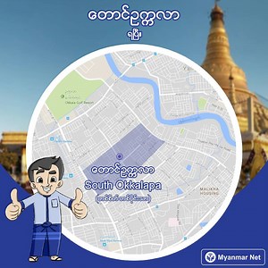 578K views · 2K reactions | #MyanmarNet #အ၀သံုးအင္တာနက္...