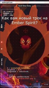 Подпишись! Пишу на каждого героя в доте #dota2 #music #snippet #музыка#dota#музыка#dota#ember#guide