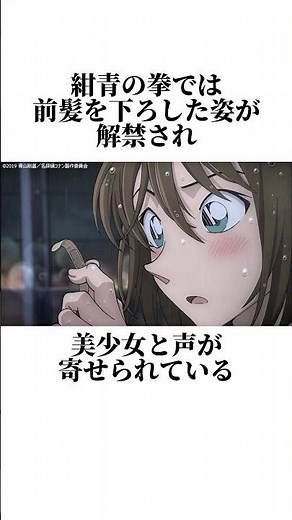 【名探偵コナン】約1分で誰でも分かる鈴木園子の解説 #shorts #名探偵コナン #コナン