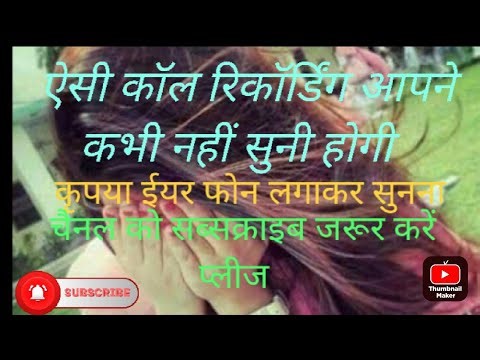 टोपा भैया के हिंदी कॉल रिकॉर्डिंग//😂 Topa bhaiya ki Hindi call recording