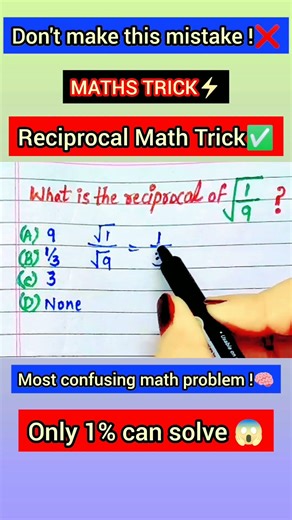 ​How to find the Reciprocal of a Fraction under a Root?🔥 #maths #mathstricks #viral #ytshorts