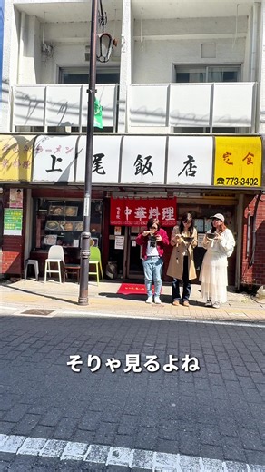 📍ぐーぐーお腹が減ったら上尾飯店🍜 @saitama_guide_miho フォローしてお出掛けのヒントにしてね🌈 上尾民のソウルフード リスペクトしてみた －－－－－－－－ ▼店舗情報 【上尾飯店（あげおはんてん） 】 📍住所 埼玉県上尾市仲町1-12-2 ⏰営業時間 11:00～24:00 （日曜日 11:00〜22:00） －－－－－－－－ #埼玉 #上尾 #上尾飯店 #昭和レトロ #地元飯