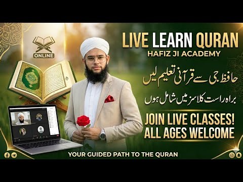 🔴 Learn Online Live Quran e Kareem.