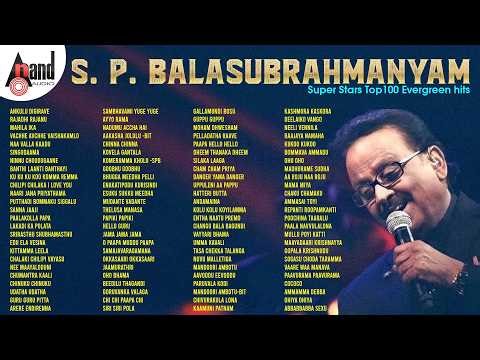 SPB Super Stars Top100 Evergreen Hits | Audio Jukebox | Selected Telugu Films | Various Artists