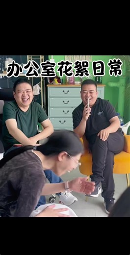 Office funsies 🍭