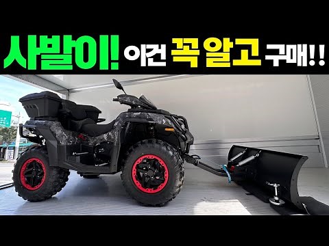 4륜바이크(사발이) 사기전에 이건 꼭 알고 구매하셔야합니다! #사발이#차박 #캠핑제국 #4륜바이크#농막 #이동주택 #ATV#캠핑 #TGB#CFMOTO#팜트럭#정비전문#홍천원모터스