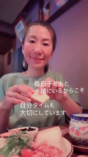 学校に行っても行かなくてもいい！という毎日を息子と送っているからこそ、自分タイムも大切にしています。