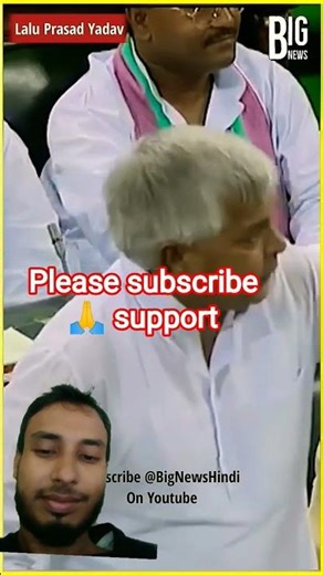 Lalu Prasad Yadav parliament funny moments #politics #laluprasadyadav #greenscreen