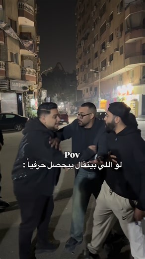 Seif Gaber elboghdadi on Instagram‎: "علي الهادي ياصاحبي هناكل المطب 😂😂"‎