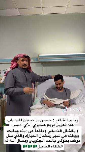 الشعر والموروث في عسير من خلال حسين بن صمان