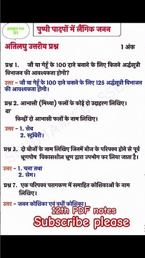 👉 class 12 biology chapter 1 (sexual reproduction in flowering plant ☘️)pdf revision notes 💯