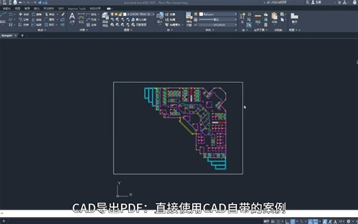 CAD-随缘：CAD导出PDF 与 PDF导入成CAD