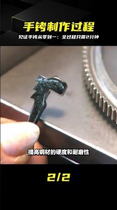 The handcuff manufacturing process revealed! A complete handcuff can be made in just 2 minutes – ...