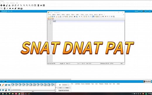 13 cisco packet tracer配置NAT