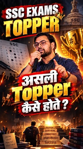 Topper's Reality | SSC Exams 2026-27 @GaganPratapMaths @JeetRanaSirGS