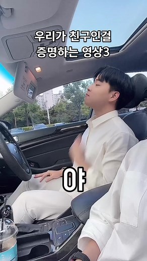 춘그니 여사친들의 친구 관계 증명 영상